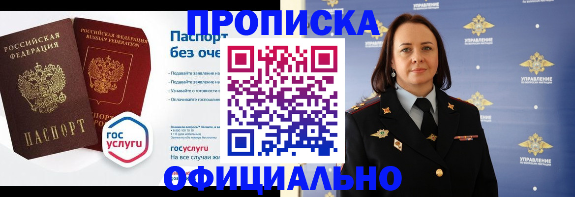 регистрация в Кемеровской области